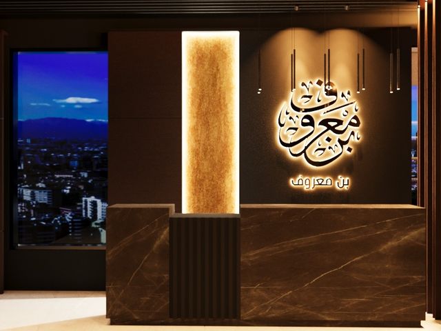 Marouf Coffee head office — Amman